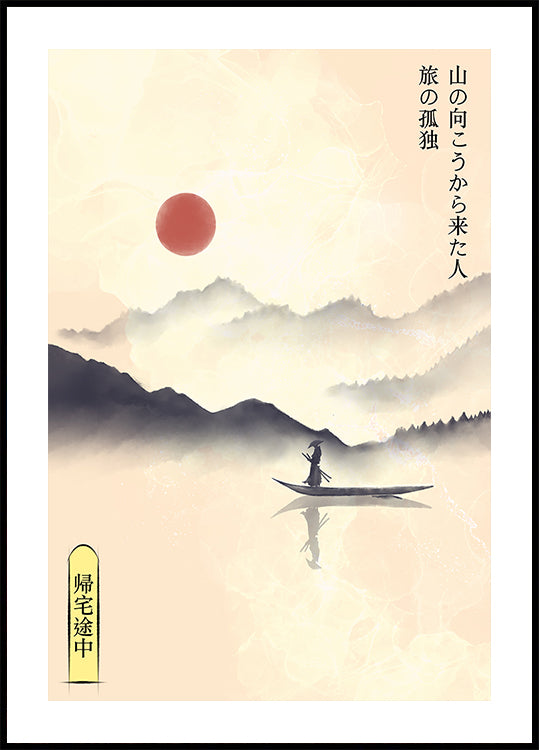 Poster del viaggio di Hitori