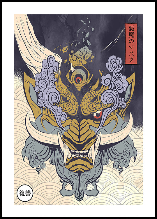 Poster della maschera di Yoka