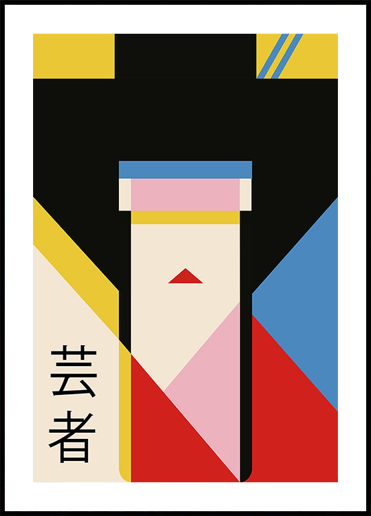 Geisha Girl 80s Print (NEW) - Posterbox