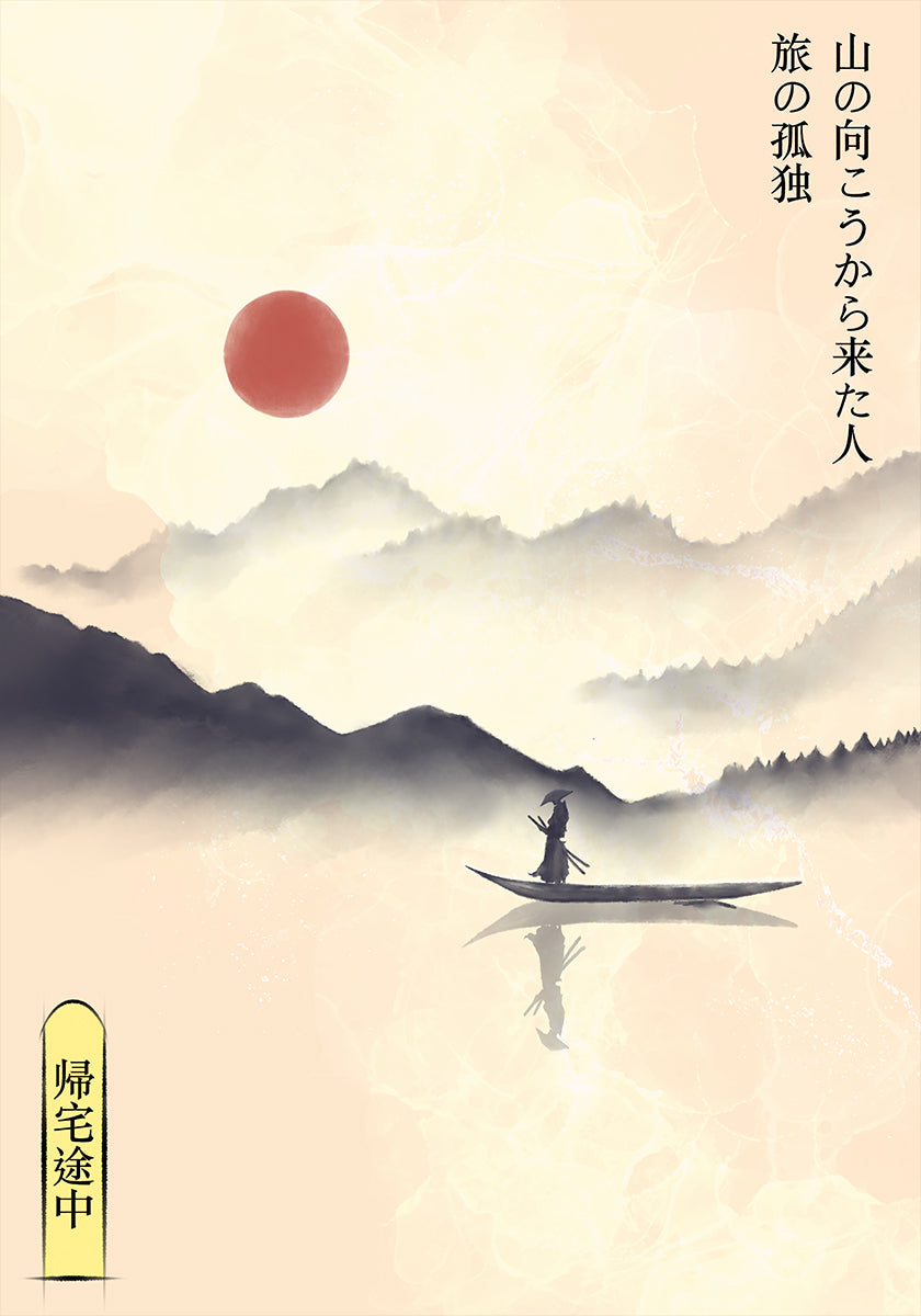 Hitori Journey Plakat - Posterbox